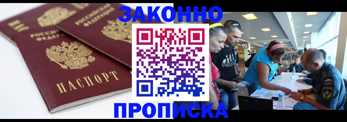 пропишу в квартире в Улан-Удэ