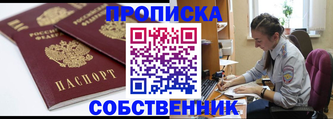 регистрация в Улан-Удэ