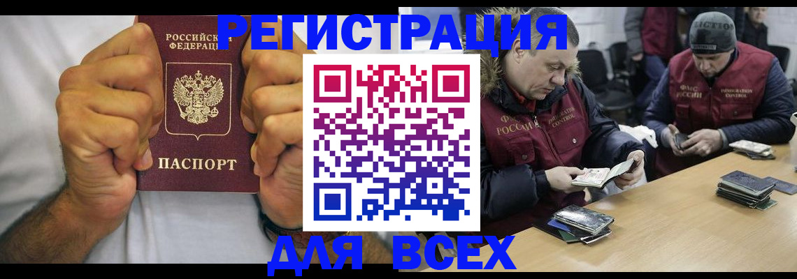 временная регистрация купить в Улан-Удэ