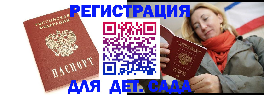 временная регистрация 2025 в Улан-Удэ